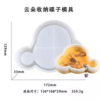 DIY форма для эпоксидной смолы в форме цветка, тарелка для хранения, силиконовая форма, держатель для ювелирных изделий, лоток, форма для подноса, подарок для рукоделия, украшение для домашнего рабочего стола Clould