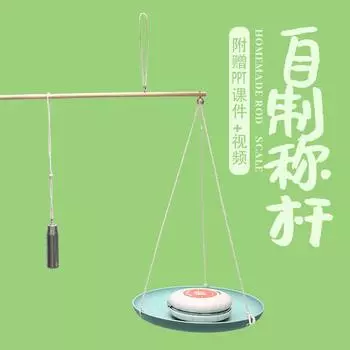 DIY Самодельный Безмен Студенческий научный эксперимент Оборудование Наука и технологии Маленькое изобретение Детская небольшая производственная игрушка Материал Сумка светло-синий