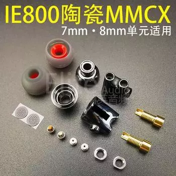 DIY SENHAI Ie800 Earphone Case 7mm 8mm Fever Ceramic Headphone Shell Ceramic Earplugs Shell Non-Ie800s 8.2mm non-pin version