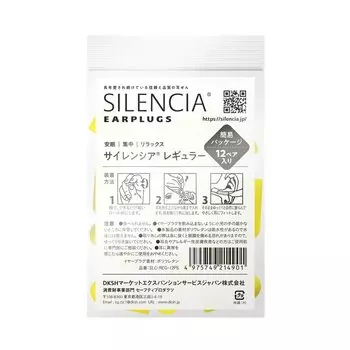 DKSH Japan Silencia Беруши Обычные Простые Упаковка 12 Пар