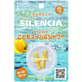DKSH Japan Silencia Children s Swim & Shower 1 pair includes 2 pieces 2 pieces set ear plugs