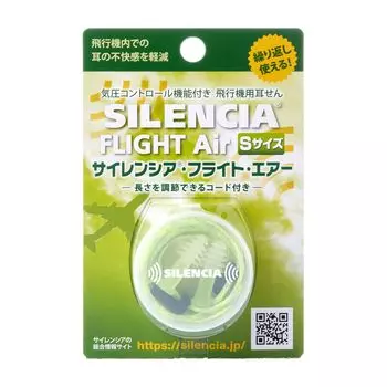 DKSH Japan Silencia Flight Air Cord S Size 1 Pair Airplane Ear Plugs with Case and Convenient Cord