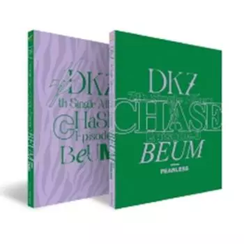 ДКЗ - ПОГОЙКА, ЭПИЗОД 3. БЕУМ (7-й сингл) [Случайный] 0