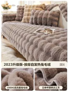 Длинное плюшевое полотенце для дивана, утолщенное зимой, противоскользящая подушка для дивана с волнистым узором, чехол для дивана в форме буквы L для гостиной, наволочка 70x70