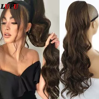 Длинные объемные волнистые хвостики LUPU, синтетические искусственные волосы, шиньоны для женщин, накладные волосы на клипсах, конский хвост, черный, блонд 65CM
