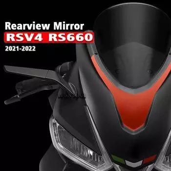 Для Aprilia RS660 RSV4 1100 2021 новые зеркала для мотоциклов, модифицированное ветровое крыло, регулируемое вращающееся зеркало заднего вида, зеркала заднего крыла чёрный