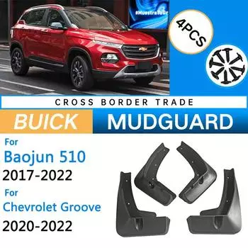 Для Baojun 510 Chevrolet Groove 2017 2018 2022 автомобильное крыло брызговики брызговик автомобиля