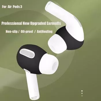 Для беспроводных наушников Bluetooth Pro силиконовые нескользящие наушники зелёный