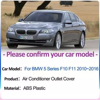 Для BMW 5 серии F10 F11 F07 2010~2016 Крышка воздухозаборника Задняя часть под сиденьем Кондиционер Вентиляционные решетки Выхлопная система автомобиля Аксессуары для интерьера
