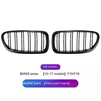 Для BMW 5 серии F10 F18 520 523 525 530 автомобильный передний бампер решетка капота сетка двойная линия центральная решетка ремонт кузова комплект