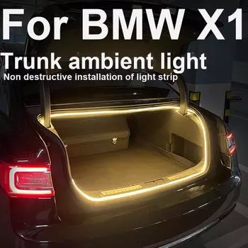 Для BMW X1 Освещение багажника Автомобильная атмосфера Освещение окружающей среды Модифицированные аксессуары Освещение багажника холодный белый