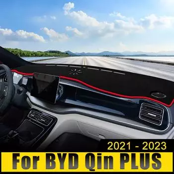 Для BYD Qin Plus 2024 2024 2024 Чехол на приборную панель автомобиля, защитный чехол от света, солнцезащитный козырек, коврики с защитой от УФ-излучения, нескользящие аксессуары