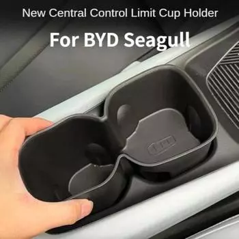 Для BYD Seagull автомобильный держатель для стакана воды ящик для хранения противоскользящая накладка фиксированный держатель для напитков мусорный ящик автомобильные аксессуары для интерьера чёрный