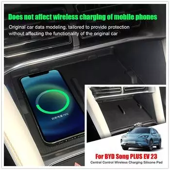 Для BYD Song PLUS EV 23 Центральный пульт управления Беспроводная зарядка Силиконовая подкладка Центральное хранение Пылезащитная подкладка Автомобильные аксессуары