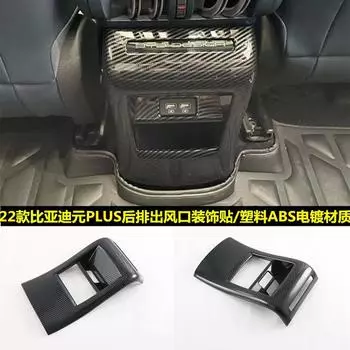 Для BYD YUAN PLUS ATTO3 2022 2023 салон автомобиля декоративные аксессуары из углеродного волокна воздуховыпускное литье крышки коробки передач 11