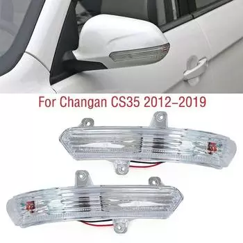 Для Changan CS35 2012-автомобильное наружное крыло, боковое зеркало, указатель поворота, зеркало заднего вида, индикаторная лампа 1pc left