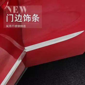 Для Changan CS35 аксессуары для стайлинга автомобиля из нержавеющей стали декоративная полоса для двери, линия талии, противоударный край двери, яркая полоса 2014-17 красный