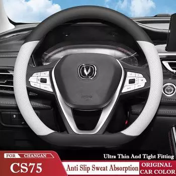 Для Changan CS75 2019-2025 чехол на руль автомобиля, противоскользящий, износостойкий, специальные защитные аксессуары для интерьера белый