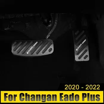 Для Changan Eado Plus 2020 2024 2024 Алюминиевая автомобильная педаль акселератора Педали тормоза Нескользящий чехол Накладки Аксессуары для отделки серебряный