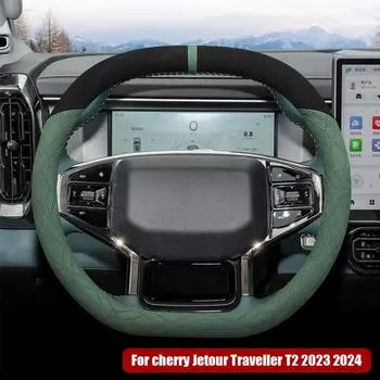 Для Cherry Jetour T2 2024 2024 Jetour T2 замшевый чехол на руль автомобиля чехол на руль салона автомобиля аксессуары