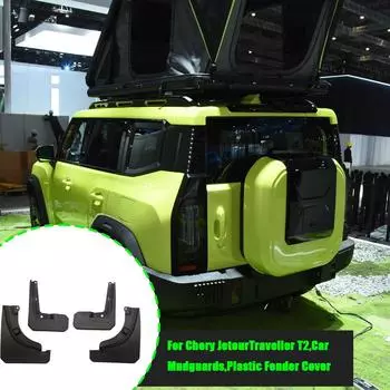 Для Chery Jetour T2 автомобильный брызговик пластиковый чехол задняя крышка расширители передний брызговик защита от брызг T3J4