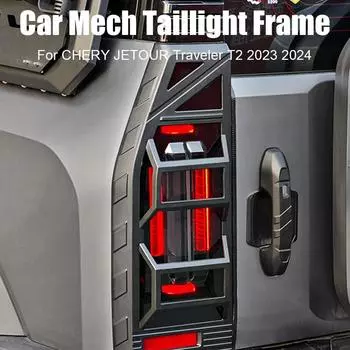 Для CHERY JETOUR Traveler T2 2024 2024 Car Mecha Taillight Frame Подходит для автомобиля Задний фонарь Крышка Автомобильные аксессуары