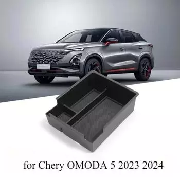 для Chery OMODA 5 2023 2024 Центральная консоль Подлокотник Ящик для хранения Автомобильные лотки Органайзеры Аксессуары Уборка ABS