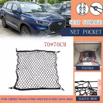 Для Chery Tiggo 8 Pro 2024 Plus 2024 2018~2024 Tunk Net эластичный нейлоновый задний багажник багажная сетка аксессуары для интерьера
