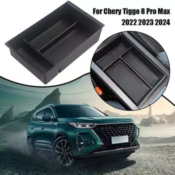 Для Chery Tiggo 8 Pro Max 22-24 Авто Центральная консоль Лоток для хранения Подлокотник салона автомобиля Ящик для хранения Декоративные аксессуары Инструменты чёрный