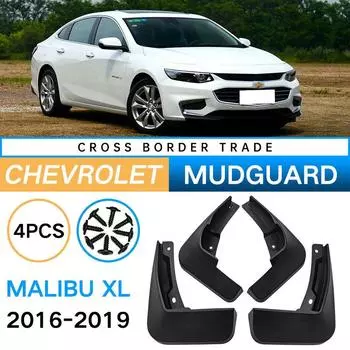 Для Chevrolet 2016-2019 Malibu XL автомобиль шина крыло кожа