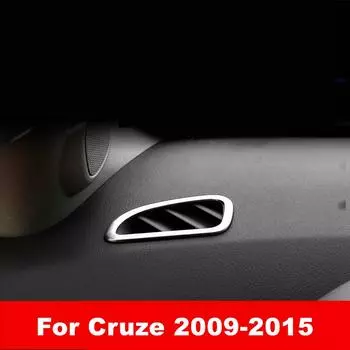 Для Chevrolet Chevy Cruze 2009-2015 внутренняя отделка вентиляционного отверстия из нержавеющей стали
