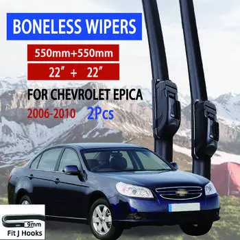 Для Chevrolet Epica 2006-2010 автомобильный стеклоочиститель U-образный мягкий резиновый бескаркасный без кронштейна автомобильные дворники 22 +22