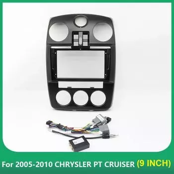 Для CHRYSLER PT CRUISER 2005-2010 гг. (9 ДЮЙМОВ) Автомобильное радио Fascias Android GPS MP5 стереоплеер 2 Din головное устройство Панель приборной панели Рамка Insta 9