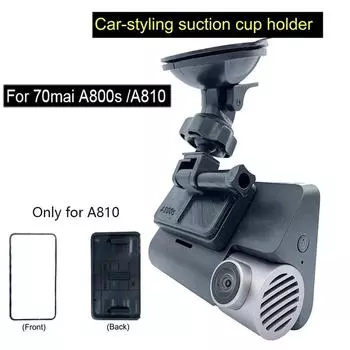 Для держателя присоски 70mai A810 держатель присоски для 70mai A810/A800S DVR держатель для 70mai A810/A800S Крепление