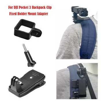 Для DJI Pocket 3 Gimbal Backpack Clip Fixed Holder Mount Adapter для DJI Pocket 3 Quick Release Holder Аксессуары для экшн-камер