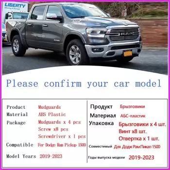 Для Dodge Ram Pickup 1500 DT 2019~2024 2020 2024 Авто Колесо Крыло Переднее Заднее Брызговик Защитный Щиток Брызговик Автомобильные Аксессуары