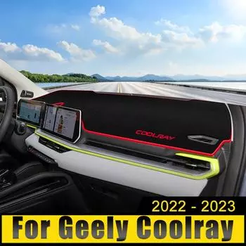Для Geely Coolray 2024 2024 2024 Чехол на приборную панель автомобиля, защитный козырек от солнца, анти-УФ-излучения, коврик, нескользящий защитный коврик