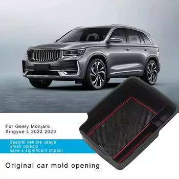 Для Geely Xingyue L 2024 2024 Автомобильный центральный консольный органайзер для хранения вещей в подлокотнике, ящик для хранения автоаксессуаров