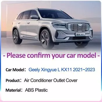 Для Geely Xingyue L KX11 2024 2024 2024 Крышки воздухозаборников автомобиля под задними сиденьями Вентиляция Кондиционер Вентиляционные отверстия Аксессуары для интерьера