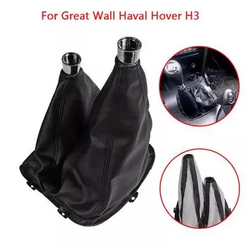 Для Great Wall Haval Hover H3 4WD Ручка переключения передач, рычаг переключения передач, пылезащитный чехол, гетры для багажника чёрный