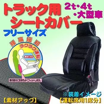 Для грузовиков 2т/4т/крупногабаритных транспортных средств, толщина 50 мм, с поясничной подушкой, чехол из искусственной кожи, универсальный размер, 1 шт. для сиденья водителя 2152-10