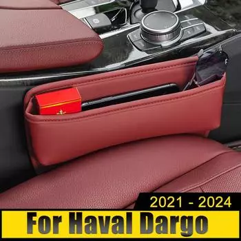 Для Haval Dargo 2024 2024 2024 2024 автомобильное сиденье щелевой слот хранения держатель телефона коробка многофункциональный зазор сумка встроенный чехол
