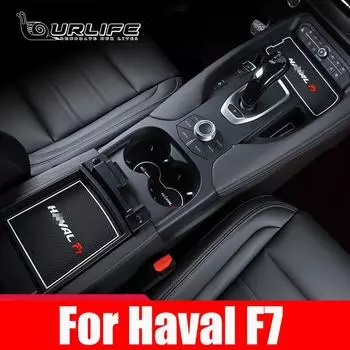 Для Haval F7 F7X-внутренний нескользящий коврик с дверной канавкой, резиновая накладка на ворота, подушка для чашки, украшение, автомобильные аксессуары красный