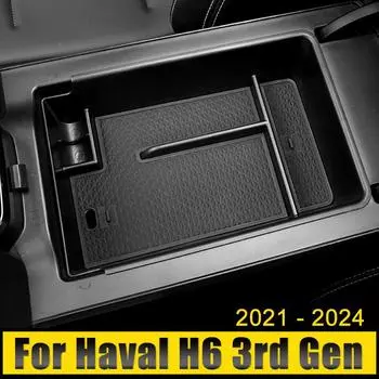 Для Haval H6 3-го поколения GT 2021 2022 2023 2024 HEV PHEV автомобиль центральная консоль подлокотник ящик для хранения контейнер органайзер держатель лоток чёрный