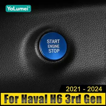 Для Haval H6 3-го поколения GT 2021 2022 2023 2024 HEV PHEV автомобильный двигатель кнопка запуска и остановки одним нажатием кольца крышки круглая наклейка на корпус чёрный