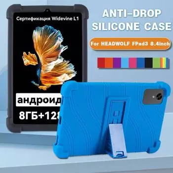 Для HEADWOLF FPad 3 Android 14 планшет 8,4 дюйма подставка-пальто противоударный чехол для планшета Мягкая силиконовая подставка защитная оболочка красный