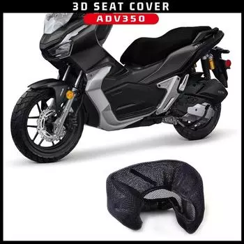 Для Honda ADV350 ADV 350 2022 аксессуары для мотоциклов 3D сетчатая эластичная защитная подушка чехол для сиденья нейлоновая ткань седло 3D seat cover