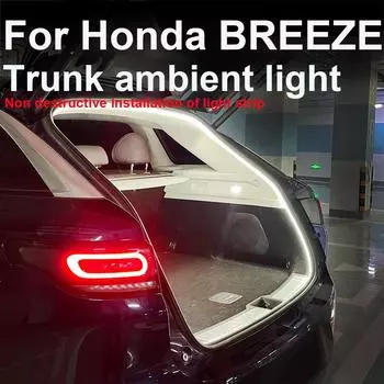 Для Honda BREEZE Автомобильные атмосферные огни Освещение багажника Аксессуары для модификации автомобильных световых полос Окружающее освещение холодный белый