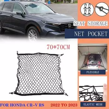 Для Honda CR-V CR V CRV 6th 2024 2024 2024 Сетка для багажника автомобиля Эластичная нейлоновая сетка для хранения багажа на заднем багажнике Аксессуары для интерьера