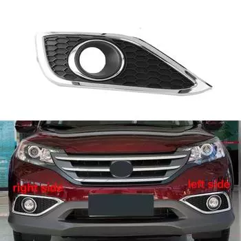 Для Honda CRV 2012 2013 2014 Передняя противотуманная фара, рамка, крышка противотуманной фары, передняя решетка, декоративная крышка с 1PCS left side
